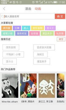 奇奇动漫app安卓版2.5截图2