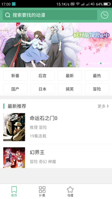 奇奇动漫app安卓版2.5截图1