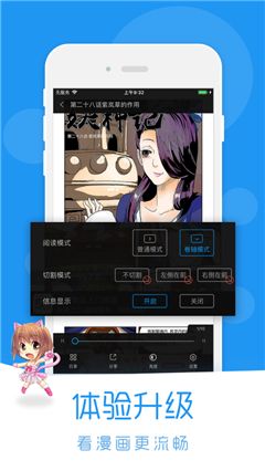 迷妹漫画app2021安卓版截图1