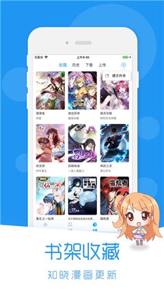 迷妹漫画苹果轻量版截图3