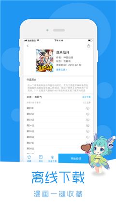 迷妹漫画7.5安卓版