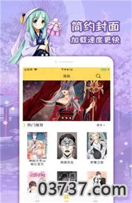 嘿咻漫画截图3