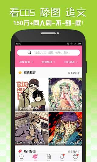 嘿咻漫画截图1