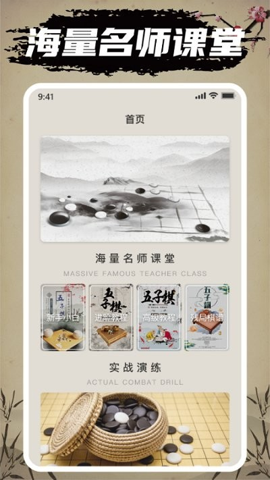 万宁五子棋抖音版截图2