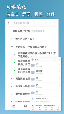 小筑笔记截图1