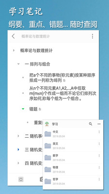 小筑笔记截图4