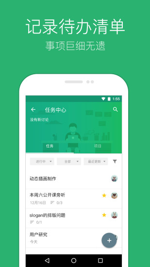 明道截图2