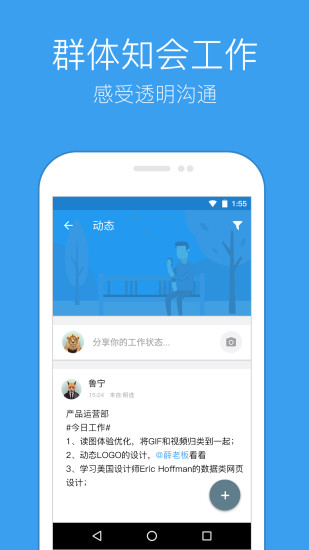 明道截图1