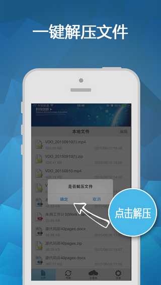 WinRAR截图2