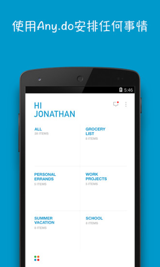 Any.DO待办事项列表截图1