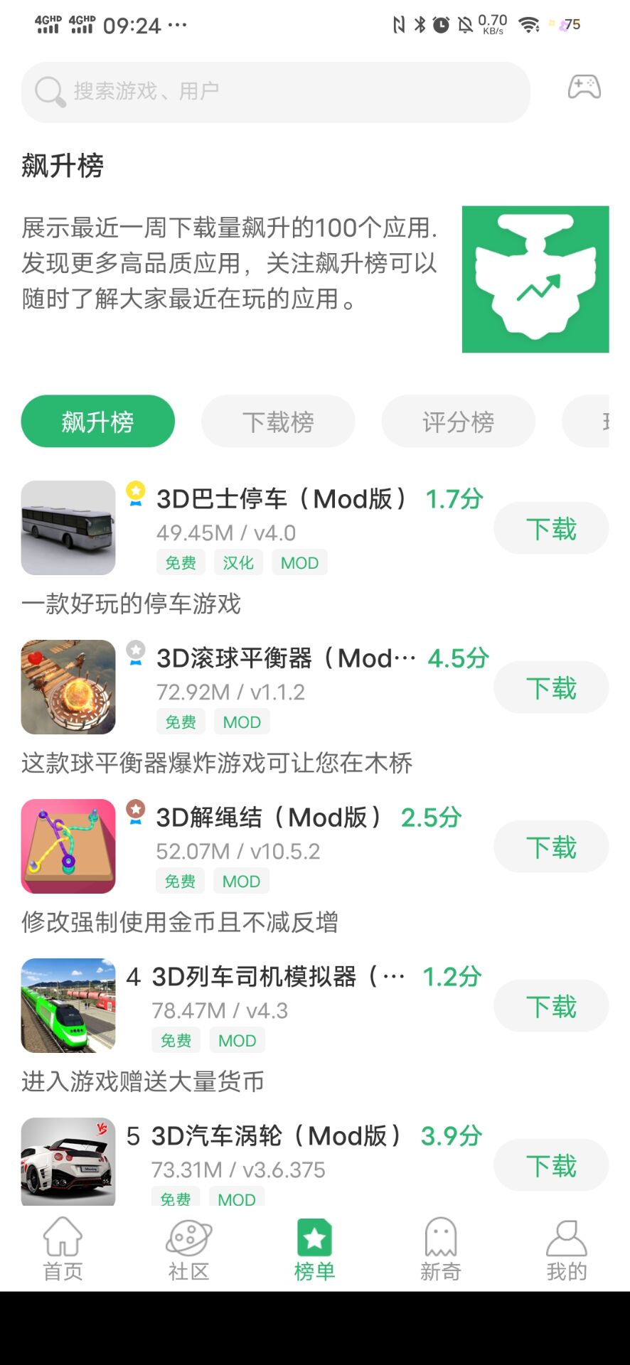 7c助手截图2