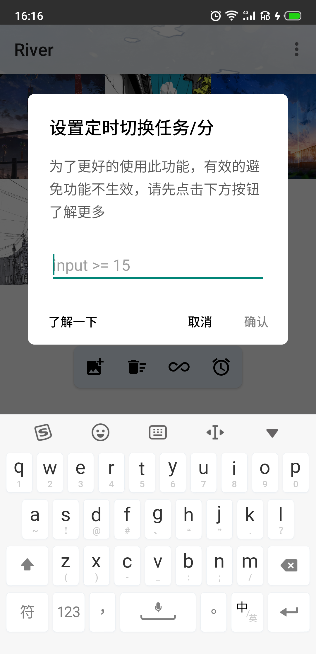 river截图1