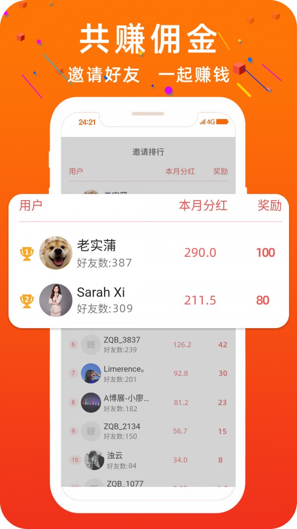 零钱宝贝app旧版截图1