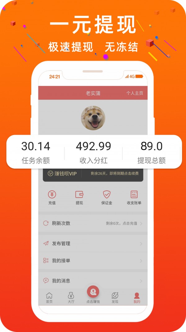 零钱宝贝app旧版截图2