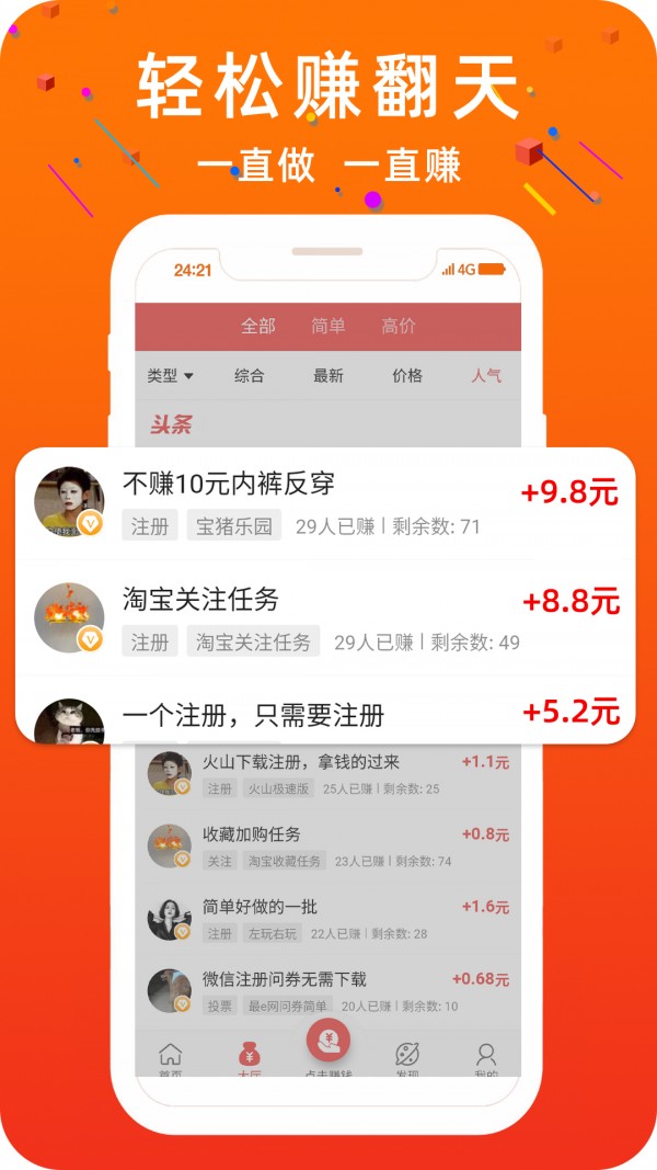 零钱宝贝app旧版截图3