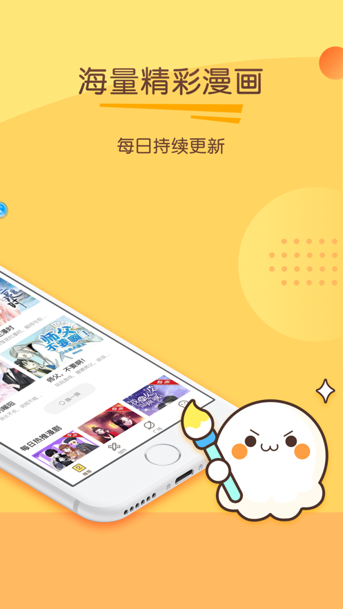 触漫app免费截图3