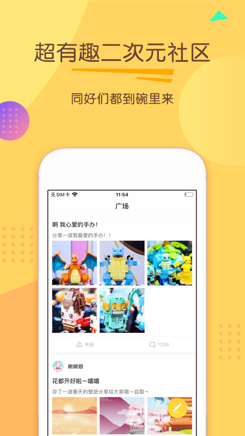 触漫app免费截图2