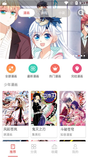 多多漫画手机版截图1