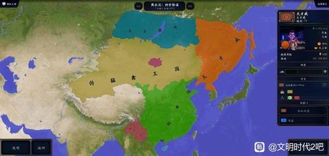 文明时代2熊熊时代mod截图1