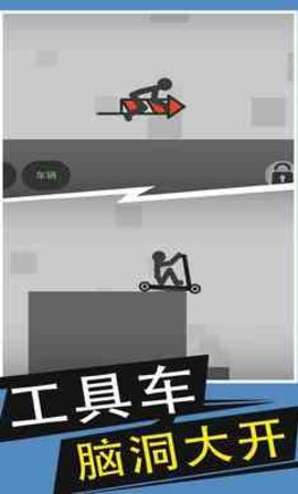 火柴人给我死截图2