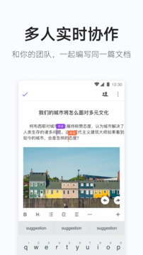 松果文档截图1