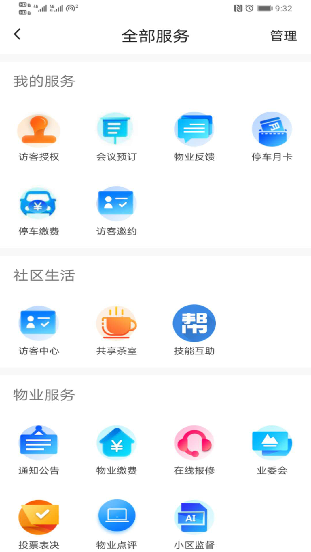 喜信截图2