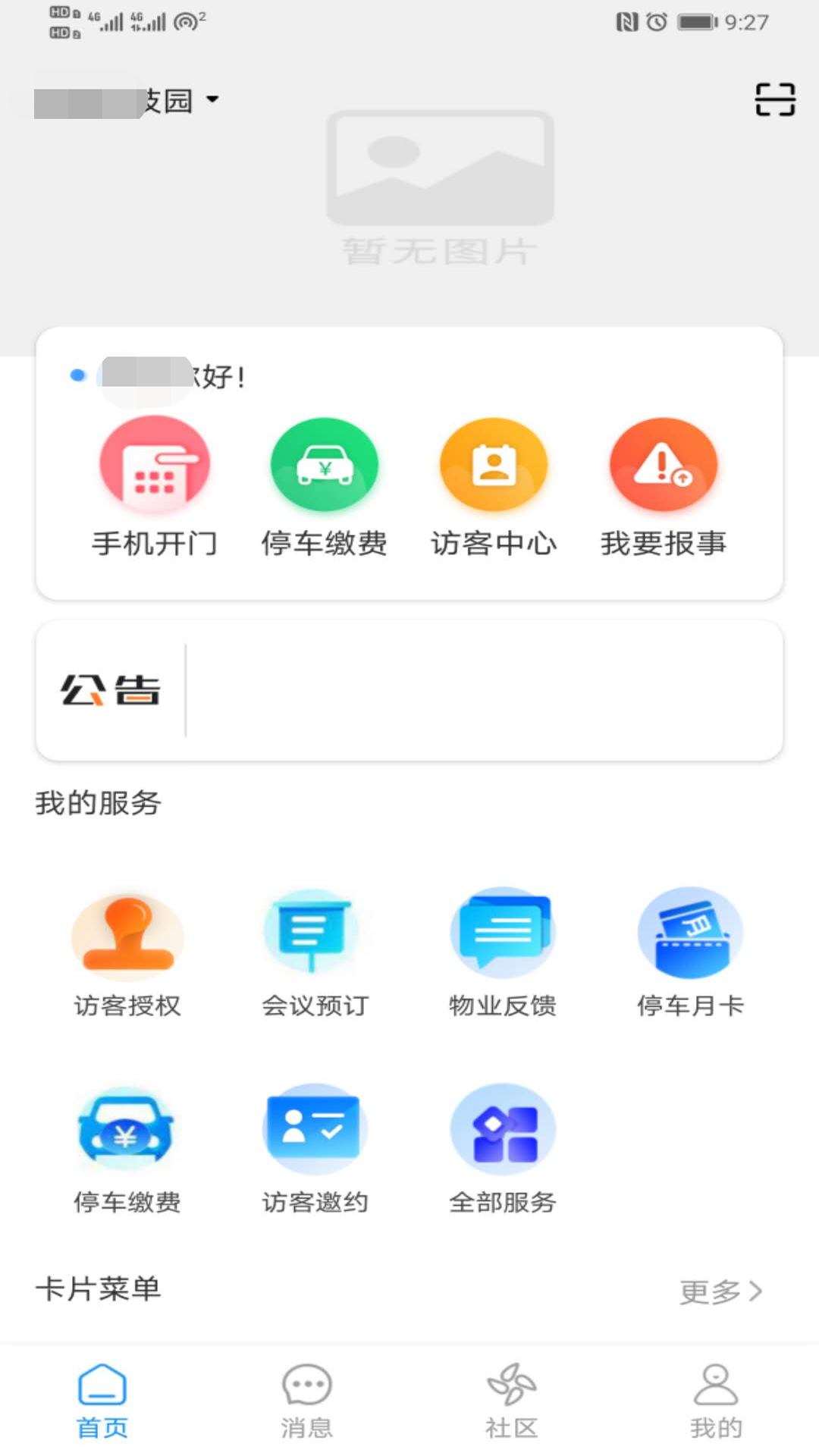 喜信截图1