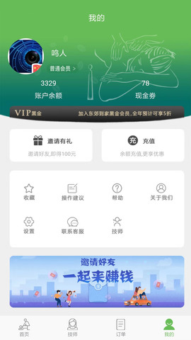 东郊到家按摩截图2