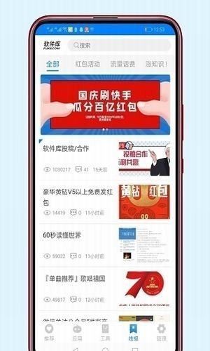 车车车软件合集截图2