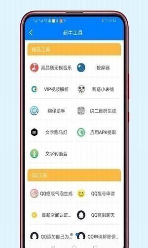 车车车软件合集截图3