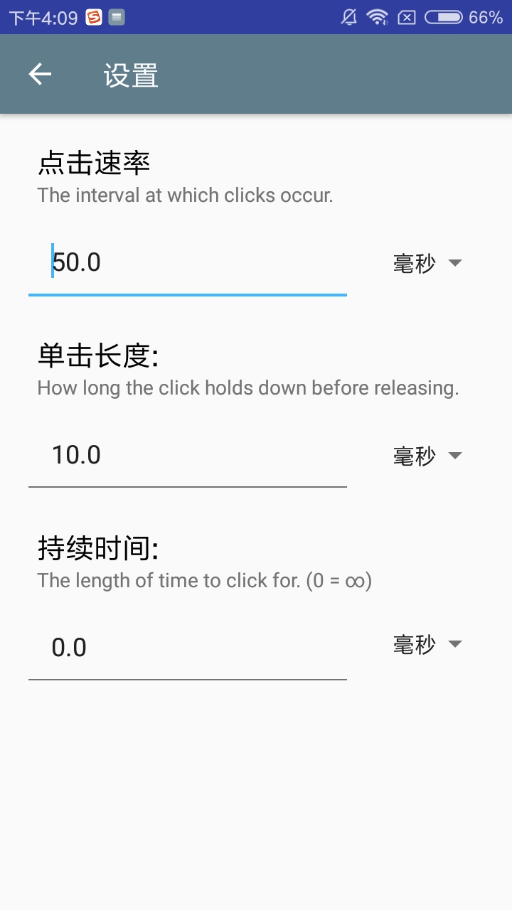 自动点击器安卓版本截图2