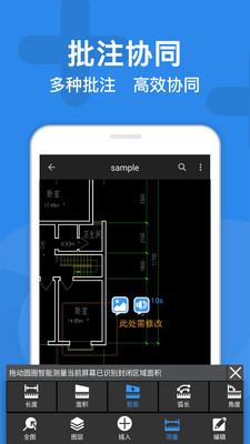 CAD迷你看图截图2