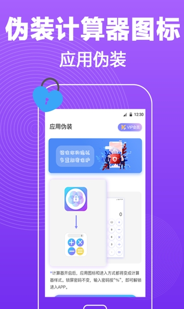 密码锁屏截图4