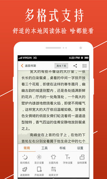 开卷小说历史版本截图2