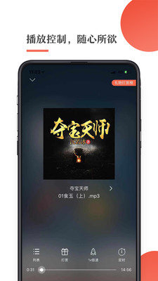 月亮听书app手机版截图1