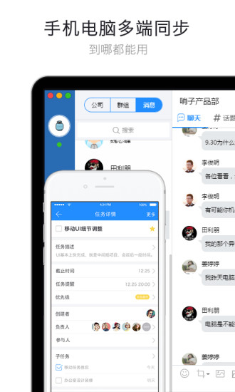 哨子办公截图4