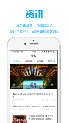 远洋移动办公截图3