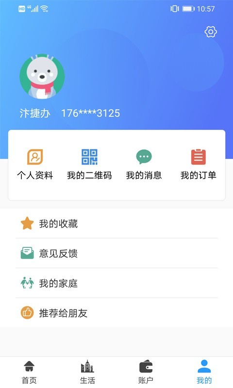 汴捷办截图3