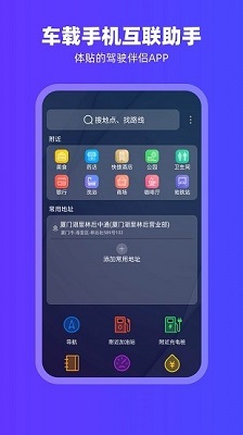 车载投屏carplay