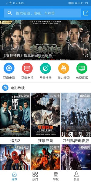 电影雷达截图3