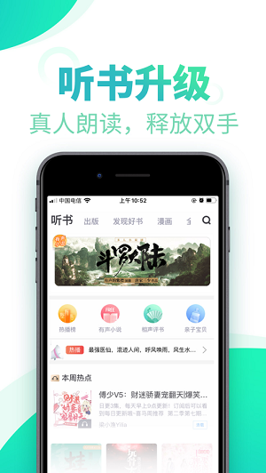 书旗网小说截图3