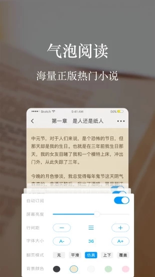 气泡阅读截图2