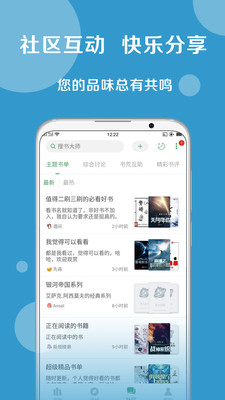 蜜蜂追书1.0.42截图2