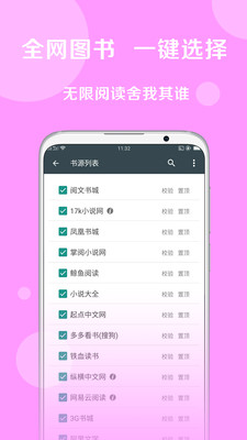 蜜蜂追书1.0.42截图4