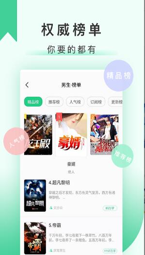 67k小说截图2