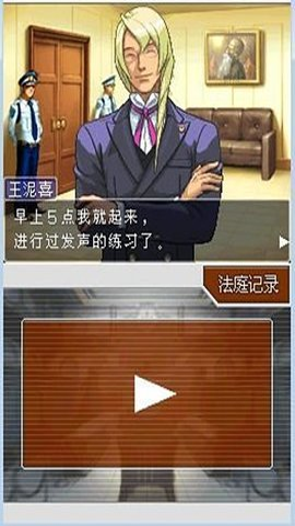 逆转裁判4安卓汉化版