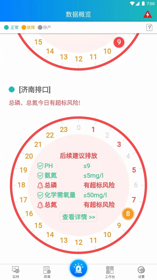 环保企业通截图2