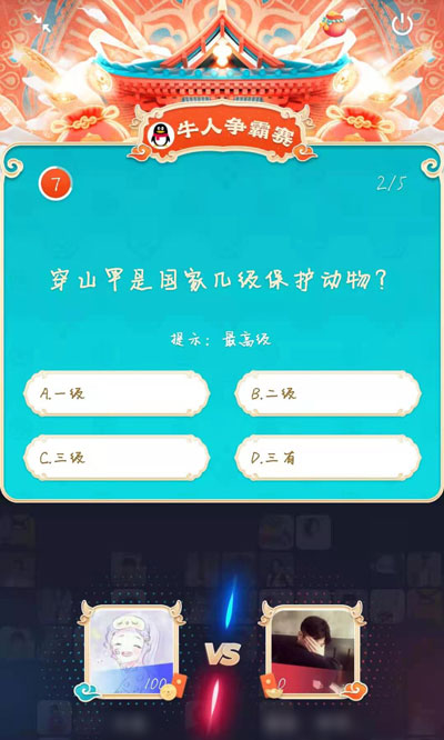 QQ牛人争霸赛答案截图2