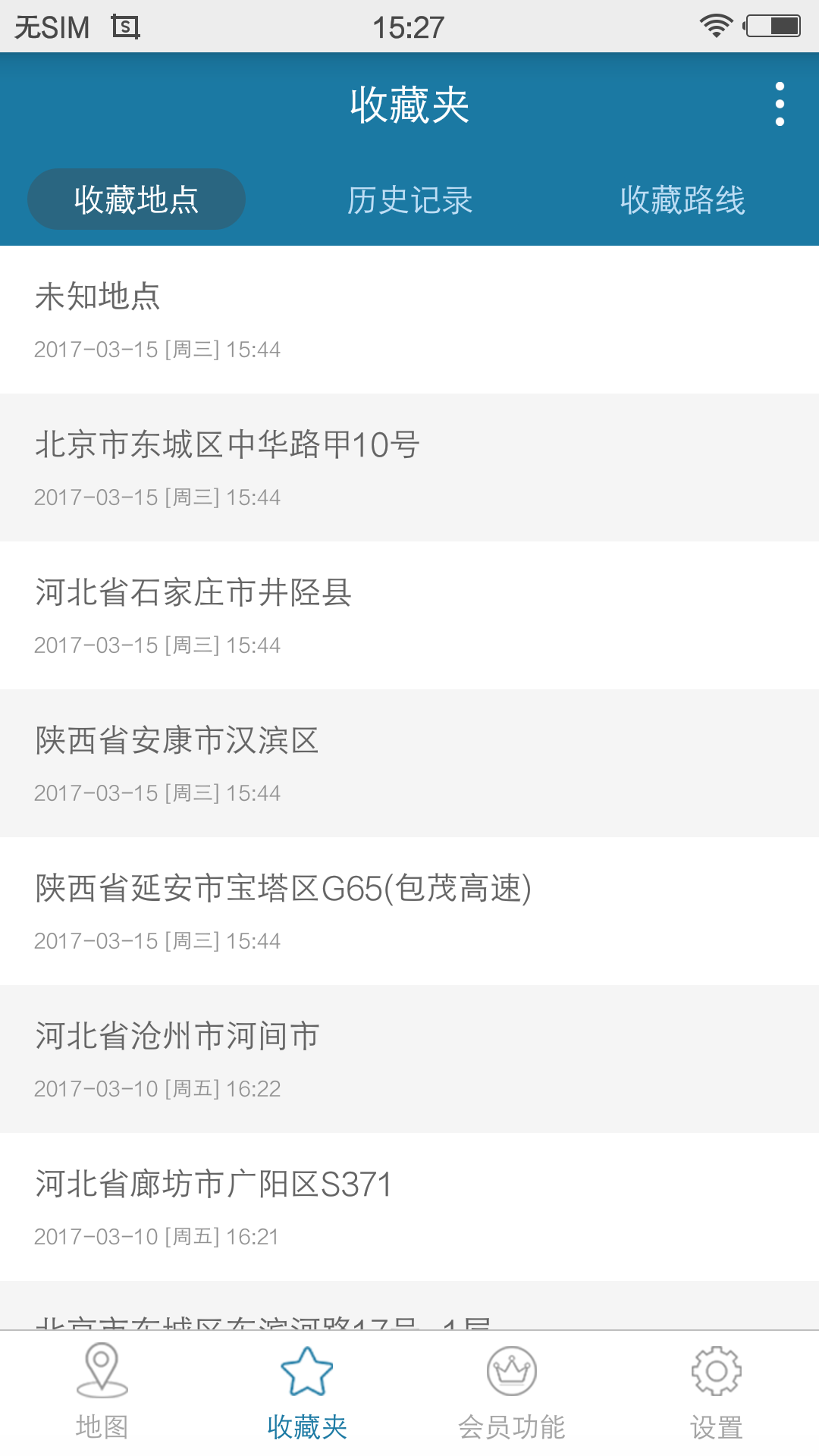 天下游免费版截图1