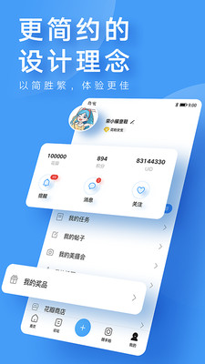 华为序章主题截图1